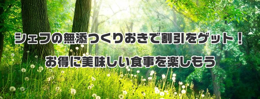�V�F�t�̖��Y���肨���Ŋ������Q�b�g�I�����ɔ��������H�����y������